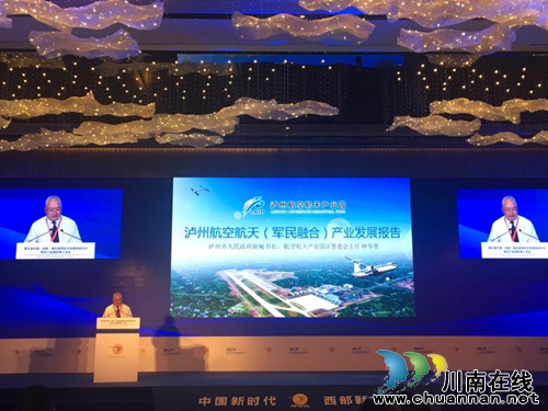 西博会泸州推介会&nbsp;泸州空天产业园签约12.5亿(图2)