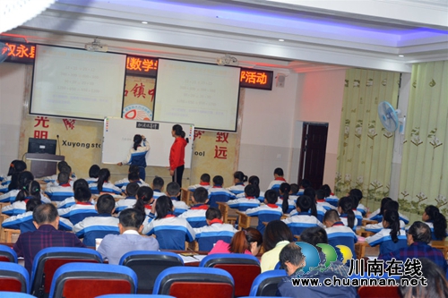 叙永县小学研修六联盟数学学科课堂教学展评活动举行(图1)
