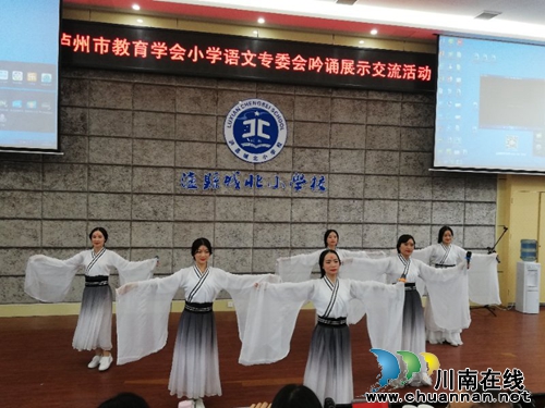 泸州十八中语文教师受邀吟诵《诗经·邶风·静女》(图1)