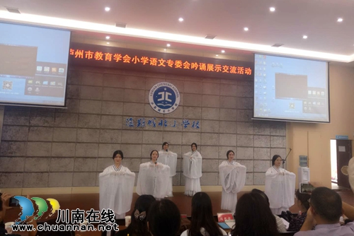 泸州十八中语文教师受邀吟诵《诗经·邶风·静女》(图2)