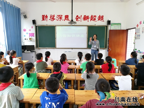 叙永县东大街小学开展“创新引领时代，智慧点亮生活”为主题的系列科普活动(图1)