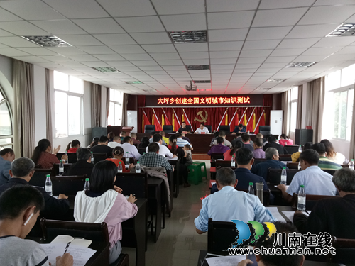 宜宾南溪区大坪乡开展创文应知应会知识考试(图1)