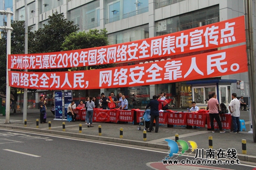 龙马潭区红星街道开展2018年国家安全宣传周系列活动(图1)