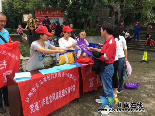 龙马潭区红星街道玉带桥社区开展党风廉政建设社会评价宣传活动(图1)