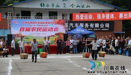 纳溪：百名农民变“运动员”喜迎农民丰收节(图1)