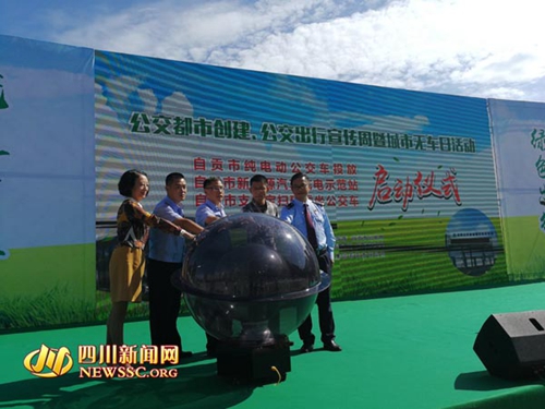 即日起 自贡公交进入扫码乘车时代(图2) 即日起 自贡公交进入扫码乘车时代(图2)