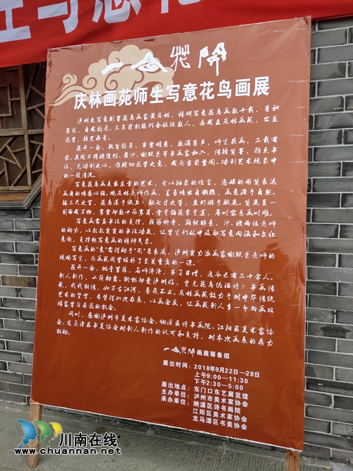 中秋小长假好去处&nbsp;到泸州东门口城楼看画展(图12)