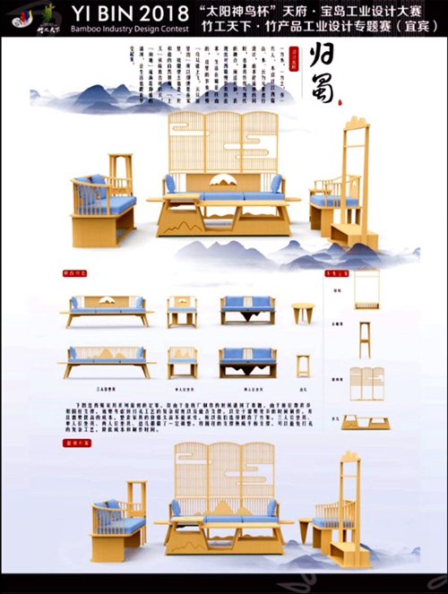 宜宾将举行“太阳神鸟杯”竹产品设计赛颁奖(图2)