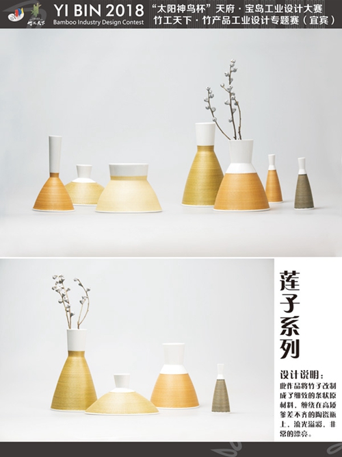 宜宾将举行“太阳神鸟杯”竹产品设计赛颁奖(图3)