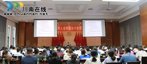 泸州高新区召开2018年入党积极分子暨党务工作者培训会(图2)