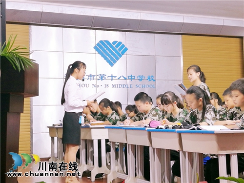 龙马潭区初中语文学科教研活动在泸州十八中举行(图2) 龙马潭区初中语文学科教研活动在泸州十八中举行(图2)