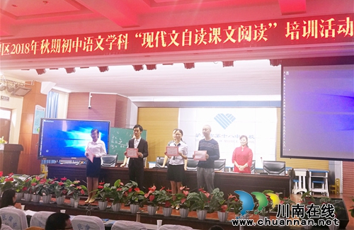 龙马潭区初中语文学科教研活动在泸州十八中举行(图4) 龙马潭区初中语文学科教研活动在泸州十八中举行(图4)