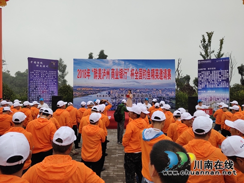 泸州：全国钓鱼精英邀请赛&nbsp;&nbsp;高手齐聚以钓会友(图2)