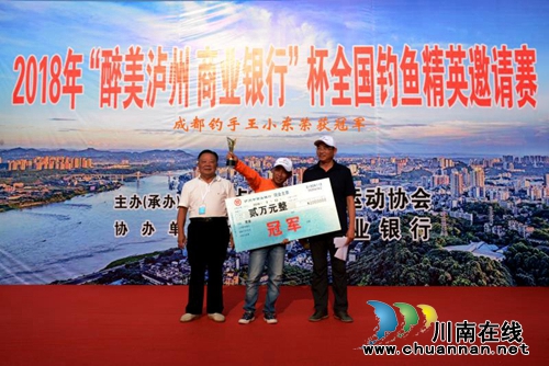 泸州：全国钓鱼精英邀请赛&nbsp;&nbsp;高手齐聚以钓会友(图8)