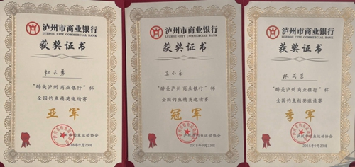 泸州：全国钓鱼精英邀请赛&nbsp;&nbsp;高手齐聚以钓会友(图11)