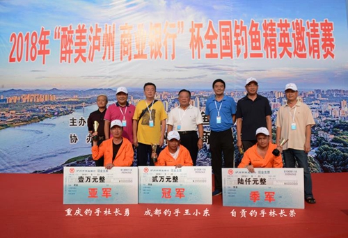 泸州：全国钓鱼精英邀请赛&nbsp;&nbsp;高手齐聚以钓会友(图12)