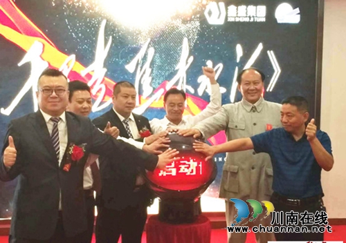 纪录片《千里走进赤水河》战略合作成功签约(图1)