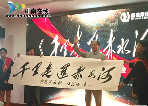 纪录片《千里走进赤水河》战略合作成功签约(图4)