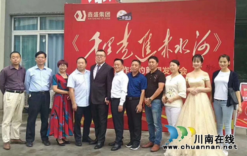 纪录片《千里走进赤水河》战略合作成功签约(图7)