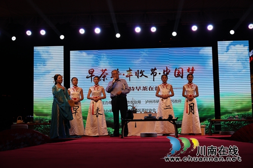 泸州茶文化散文集《那溪那山那茶》面世(图23)