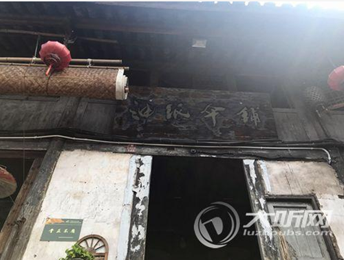 泸州:留住传统手艺 弘扬尧坝古镇文化(图2) 泸州:留住传统手艺 弘扬尧坝古镇文化(图2)