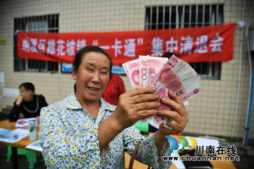 泸州：清理“一卡通”&nbsp;群众喜获六年前补贴款(图1)