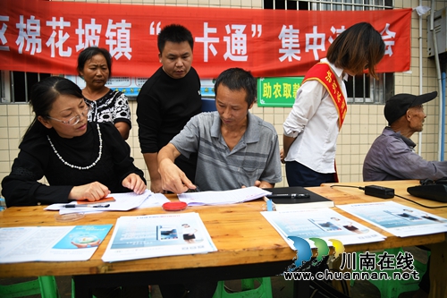 泸州：清理“一卡通”&nbsp;群众喜获六年前补贴款(图3)