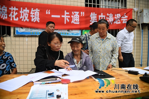泸州：清理“一卡通”&nbsp;群众喜获六年前补贴款(图4)
