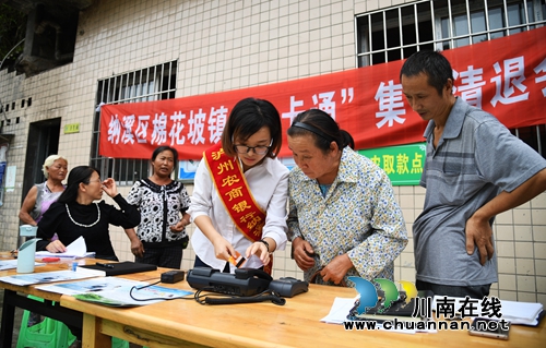 泸州：清理“一卡通”&nbsp;群众喜获六年前补贴款(图8)