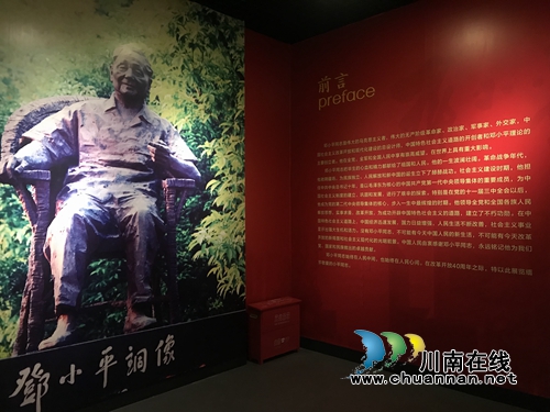缅怀小平！邓小平生平业绩展10月1日亮相泸州(图3)