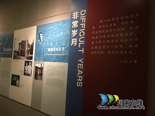 缅怀小平！邓小平生平业绩展10月1日亮相泸州(图6)