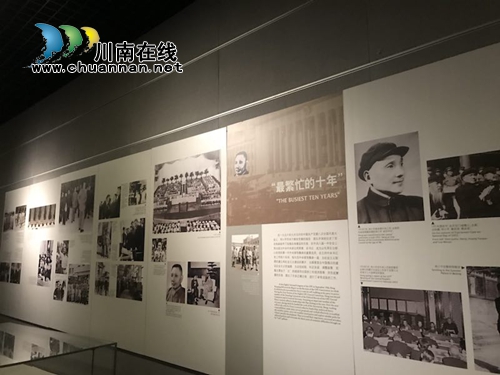 缅怀小平！邓小平生平业绩展10月1日亮相泸州(图7)