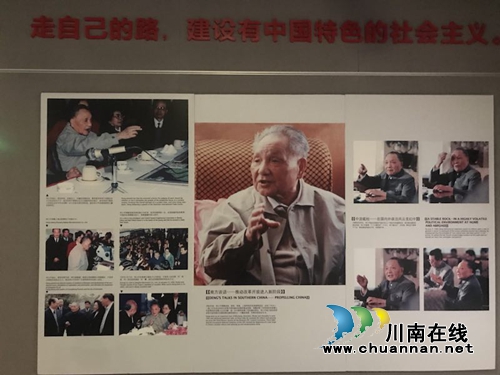 缅怀小平！邓小平生平业绩展10月1日亮相泸州(图11)