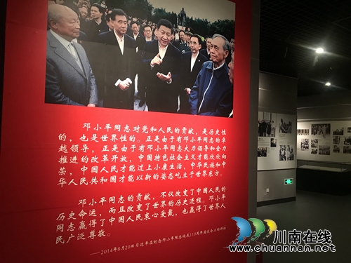 缅怀小平！邓小平生平业绩展10月1日亮相泸州(图14)