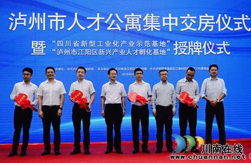 拎包入住&nbsp;171套泸州市人才公寓集中交房(图2)