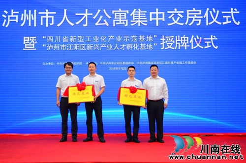 拎包入住&nbsp;171套泸州市人才公寓集中交房(图3)