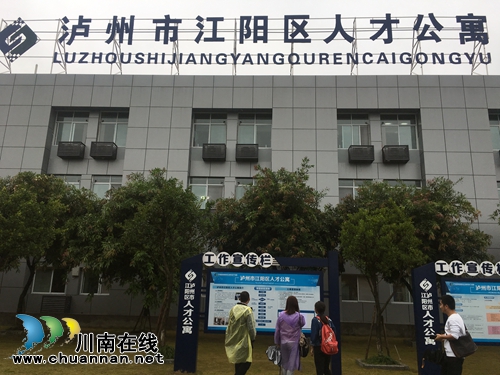 拎包入住&nbsp;171套泸州市人才公寓集中交房(图7)