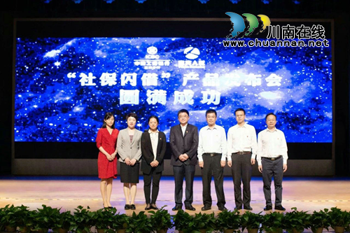 宜宾“社保闪借”在全国率先发布(图1) 宜宾“社保闪借”在全国率先发布(图1)