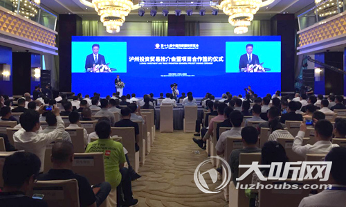 西博会闭幕&nbsp;泸州参展成果丰硕揽金超322亿元(图1)