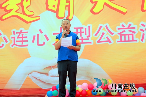 成长心连心大型公益活动走进纳溪护国中学(图2) 成长心连心大型公益活动走进纳溪护国中学(图2)