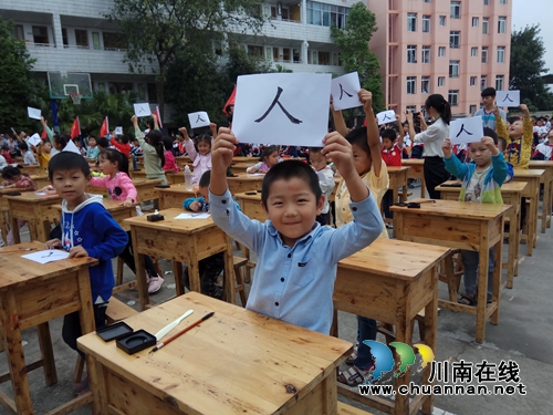 泸县百和镇小学举行新生“开笔礼”活动(图3) 泸县百和镇小学举行新生“开笔礼”活动(图3)