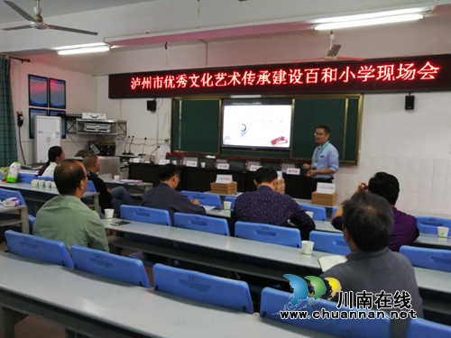 泸州市评估验收专家组到泸县百和小学开展泸州市优秀文化艺术传承学校评估验收工作(图4)