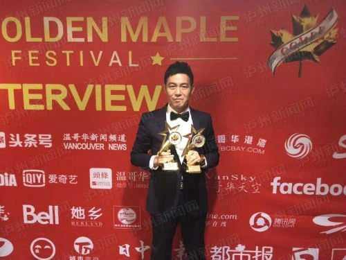 《德皮》凯旋&nbsp;泸州陈天星问鼎金枫叶国际影帝(图1)