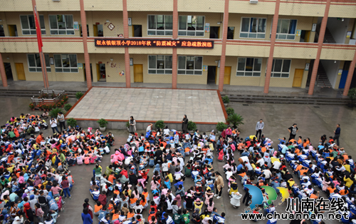 叙永县银顶小学开展“防震减灾”应急疏散演练(图1)