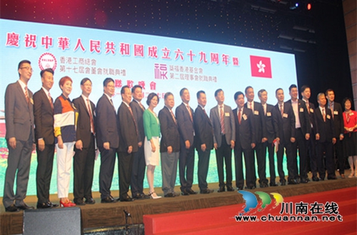 川籍港商唐安英就职香港新一届工商总会会长(图6)