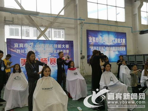 秀技能展功底&nbsp;宜宾举行首届农民工技能大赛(图2)