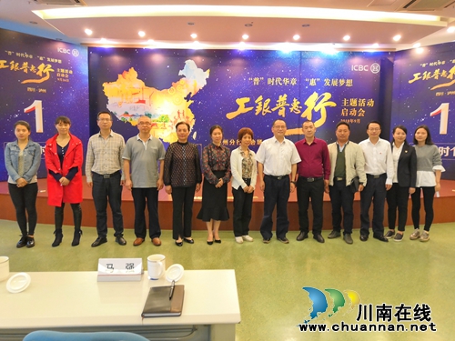 工行全面升级普惠金融服务 泸州工行有特色(图4) 工行全面升级普惠金融服务 泸州工行有特色(图4)