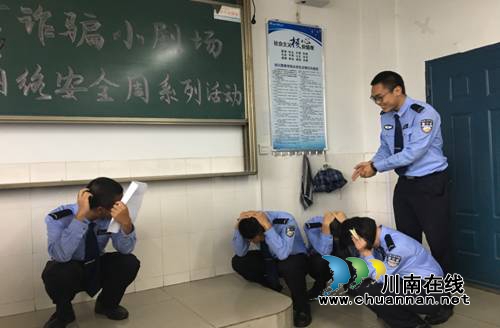 四川警察学院扎实开展2018年国家网络安全周宣传活动(图2)