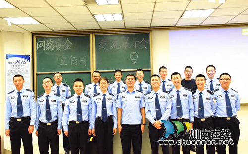 四川警察学院扎实开展2018年国家网络安全周宣传活动(图3)