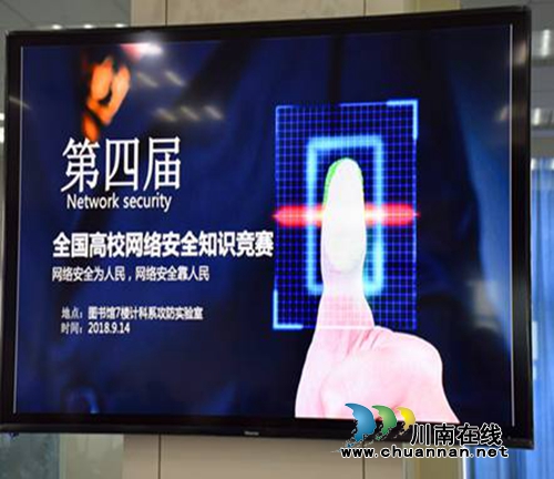 四川警察学院扎实开展2018年国家网络安全周宣传活动(图4)